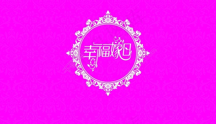 婚礼背景psd模版下载