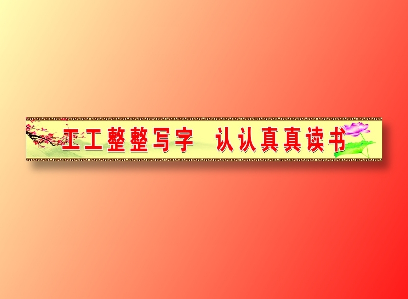 争取就是争取成功02