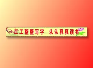 争取就是争取成功02