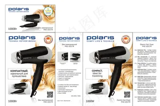 电吹风彩盒 电吹风包装 吹风筒图片