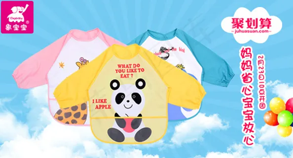 母婴 婴幼儿聚划算钻展