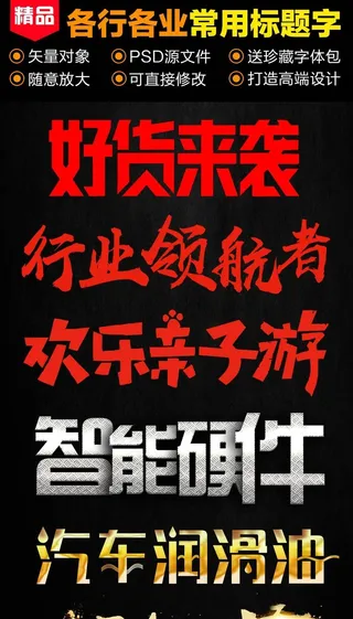 淘宝天猫清仓大促火爆促销毛笔字体设...