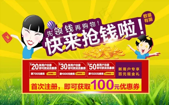优惠券轮播图psd模版下载