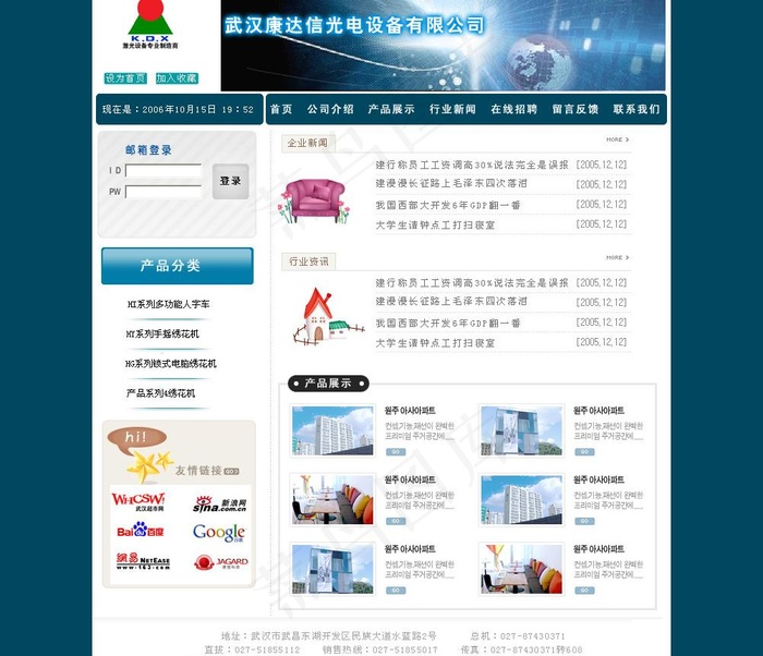 电子科技公司网站图片psd模版下载