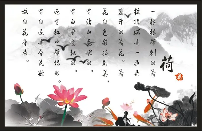 水墨画册cdr矢量模版下载