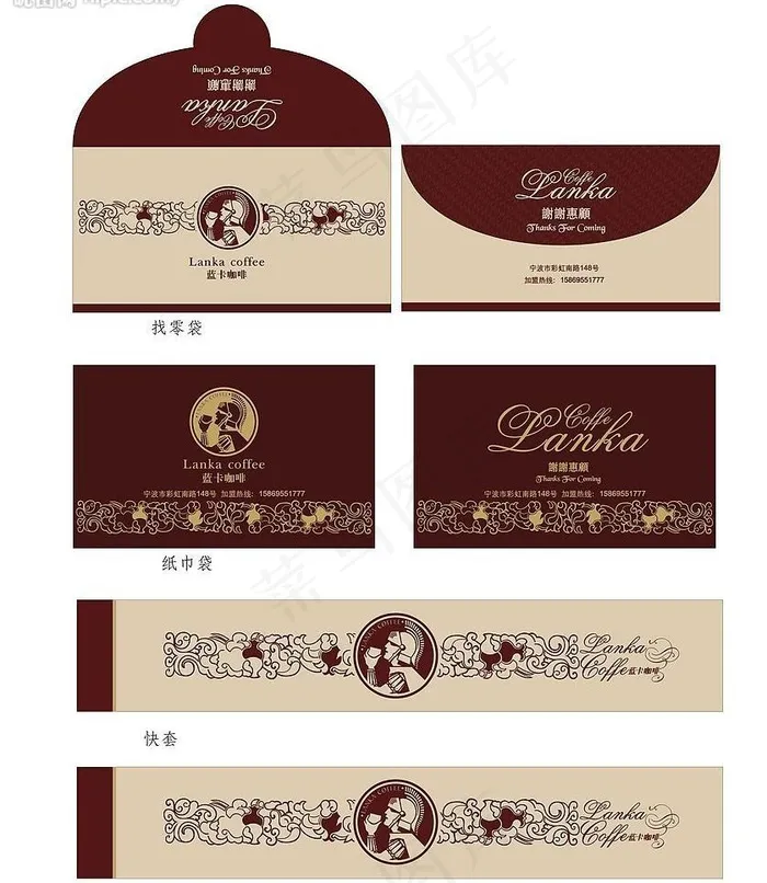 蓝卡找零袋 快套cdr矢量模版下载