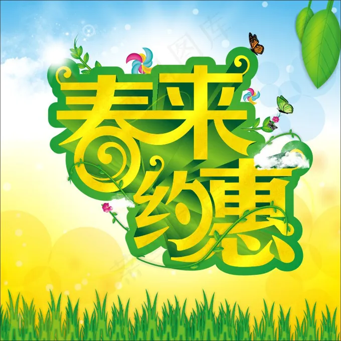 春季主题cdr矢量模版下载