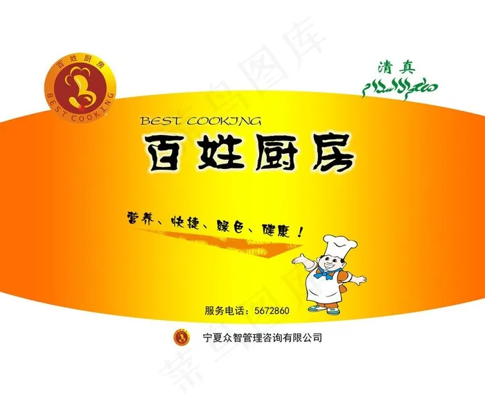 餐盒包装图片psd模版下载