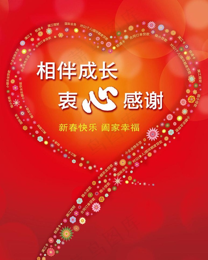 贺新年图片ai矢量模版下载