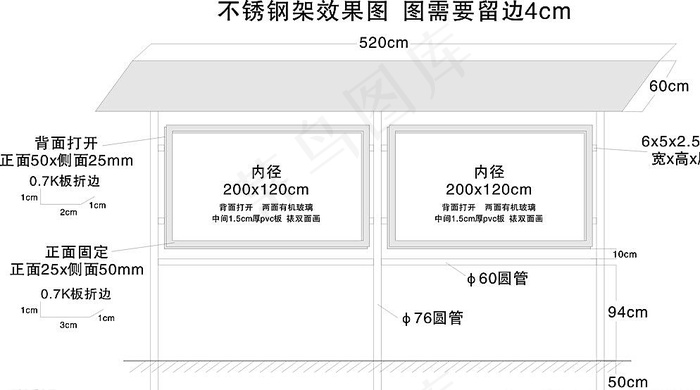 不锈钢架效果图图片cdr矢量模版下载