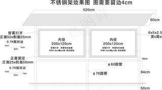 不锈钢架效果图图片