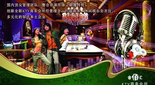 ktv宣传广告图片