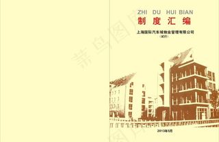 行政制度封面图片