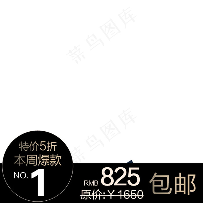 特价爆款淘宝主图素材下载