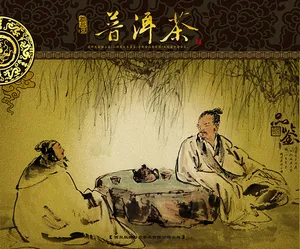 普洱茶叶包装
