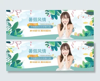 清新淘宝天猫夏季化妆品促销海报psd素材