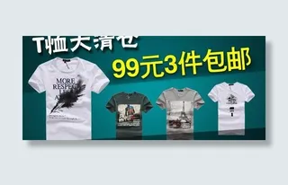 t恤广告图片