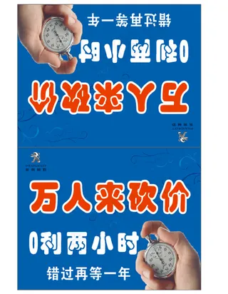 东风标致汽车车顶牌