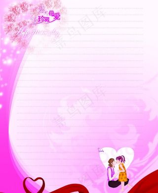 母亲节信纸图片