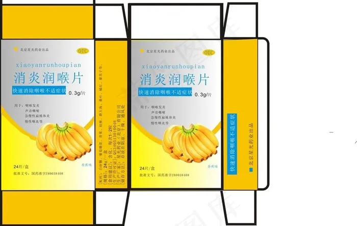 药品包装图片cdr矢量模版下载