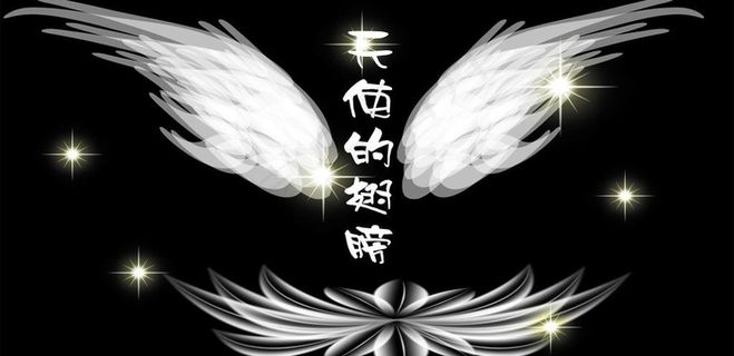 天使的翅膀图片