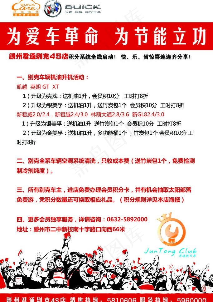 汽车活动海报图片psd模版下载