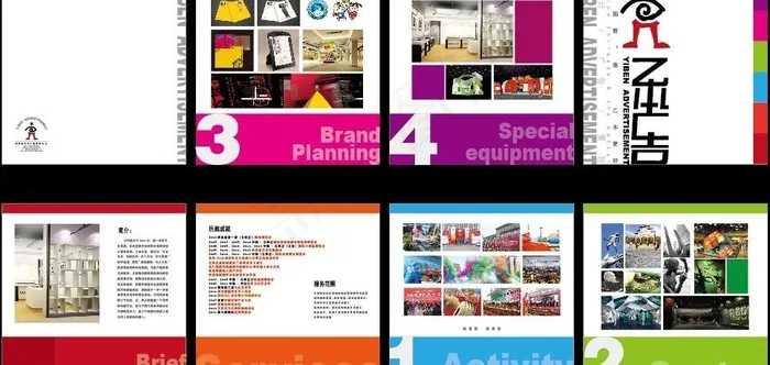 设计公司折页图片ai矢量模版下载