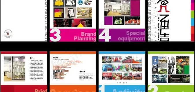 设计公司折页图片