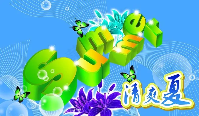 夏季图片psd模版下载