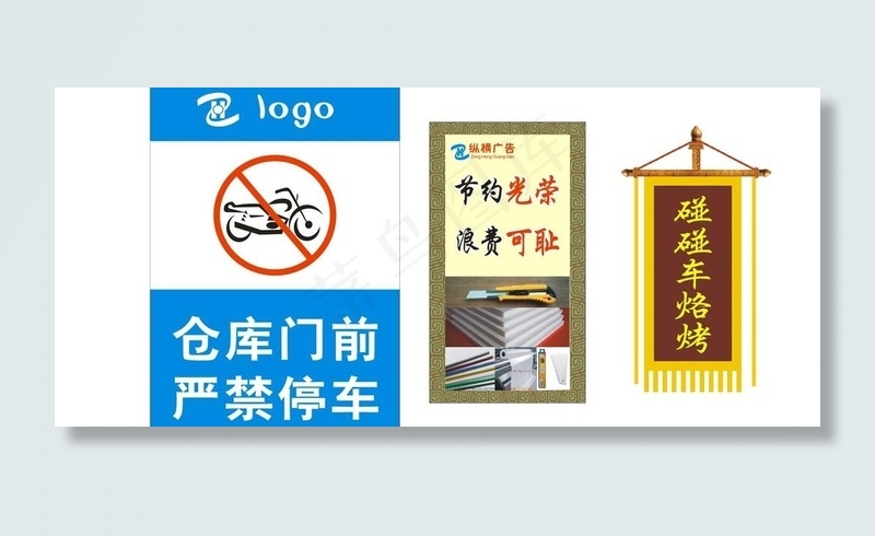 节约光荣海报cdr矢量模版下载