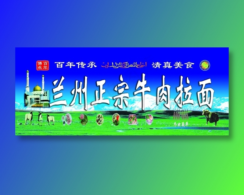 招牌psd模版下载