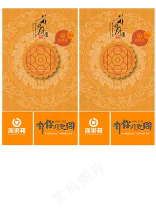 中秋祝福创意贺卡