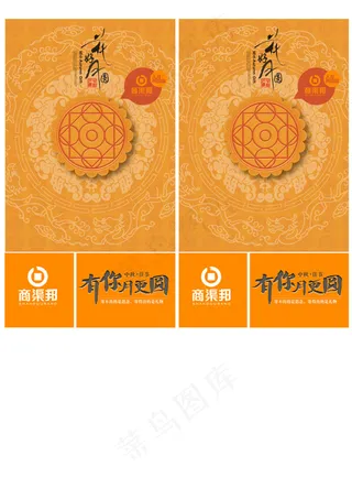 中秋祝福创意贺卡