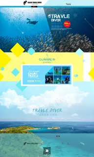 旅游首页