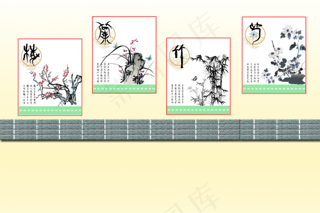 企业文化墙廉洁教育梅兰竹菊psd模版下载