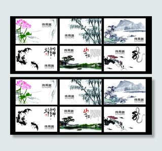 中国风水墨卡片