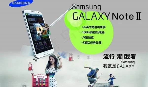 三星手机宣传海报设计(6024X4134(DPI:150))psd模版下载