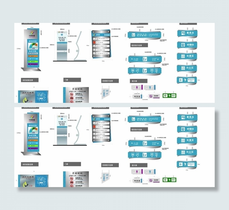 商场指示牌图片ai矢量模版下载