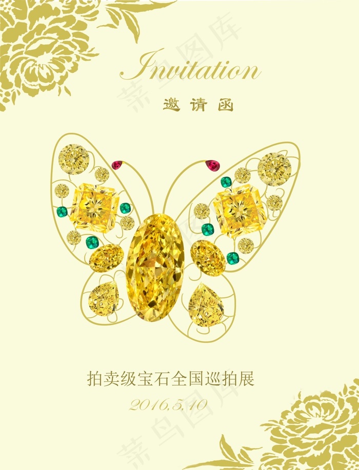 珠宝封面邀请函海报