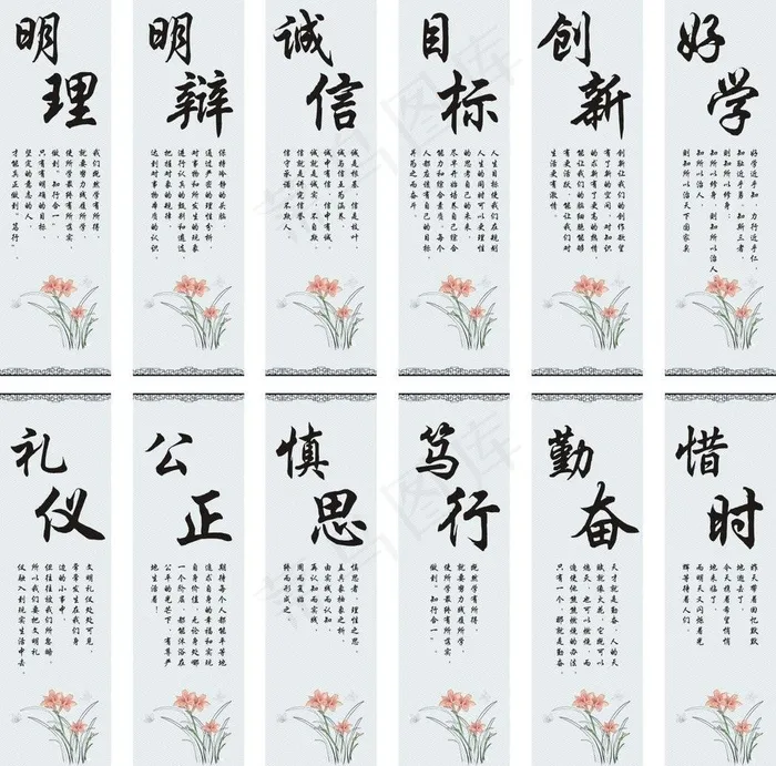 励志名言图片