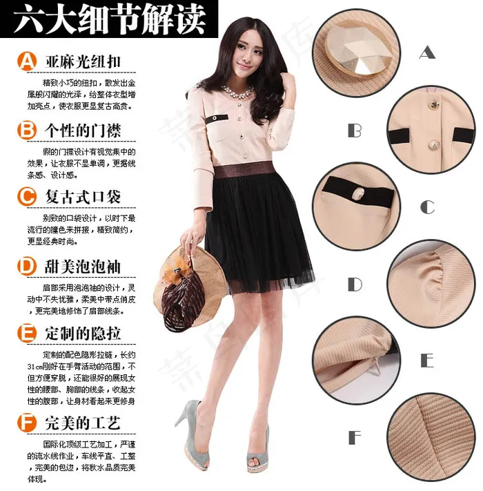8款淘宝天猫女装服饰描述详情模板设...psd模版下载