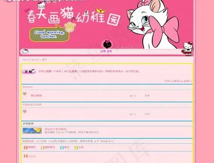 幼稚园模板图片