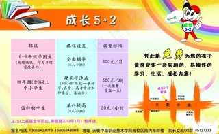 成长5加2图片