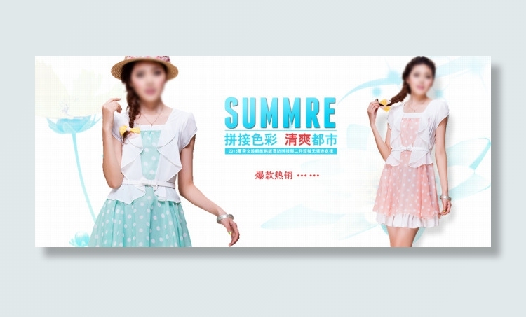 夏季女装促销海报psd模版下载