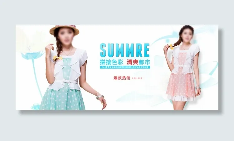 夏季女装促销海报psd模版下载