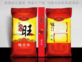 大米包装设计素材 (展开图)图片
