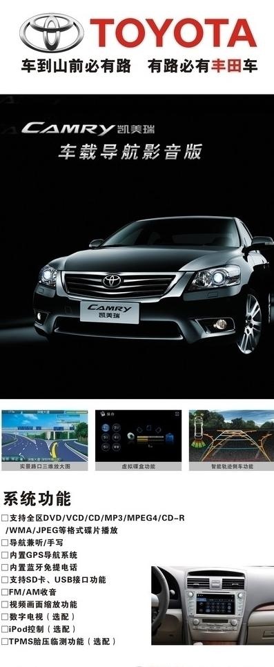 广汽丰田 汽车 大气导航图片