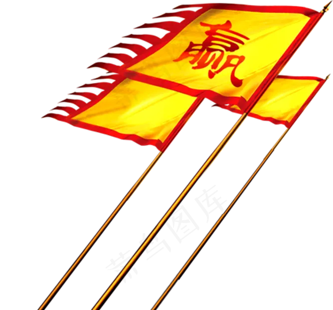 旗子 