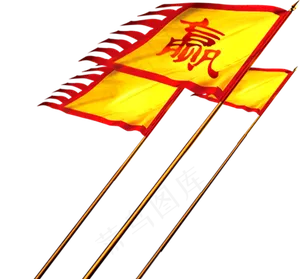 旗子 