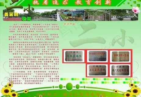 学校展板 展板背景 学校专栏图片 学校展板 展板背景 学校专栏图片